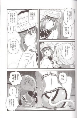 Page 12 of Zoku Zoku Mithran Tarutaru