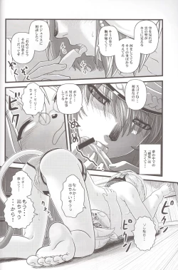 Page 17 of Zoku Zoku Mithran Tarutaru