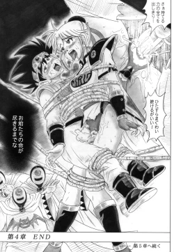 Page 33 of STAR TAC IDODai 4 Shou