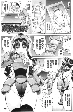 Page 118 of MimiMimi... Make me Big!