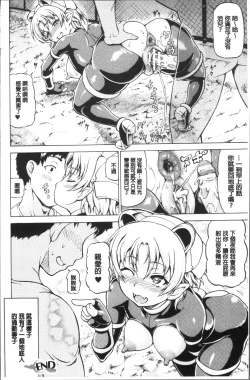 Page 185 of MimiMimi... Make me Big!