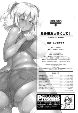 Page 201 of MimiMimi... Make me Big!