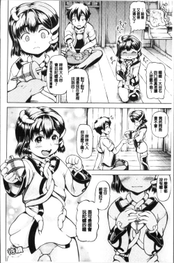 Page 53 of MimiMimi... Make me Big!