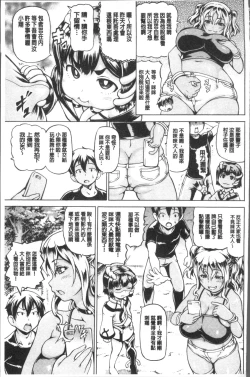 Page 56 of MimiMimi... Make me Big!