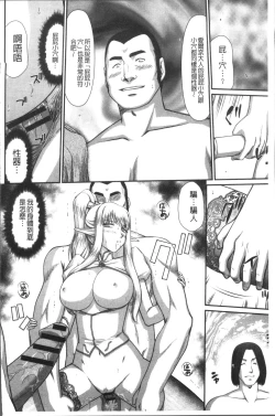 Page 110 of Inraku no Seijo Elvine