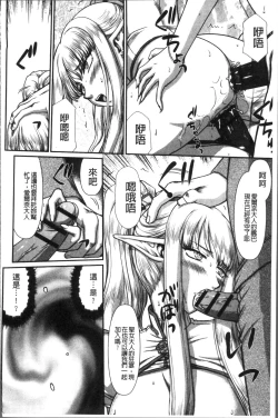 Page 130 of Inraku no Seijo Elvine