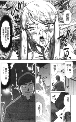 Page 134 of Inraku no Seijo Elvine