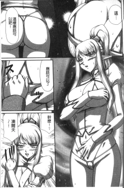 Page 161 of Inraku no Seijo Elvine