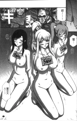 Page 201 of Inraku no Seijo Elvine