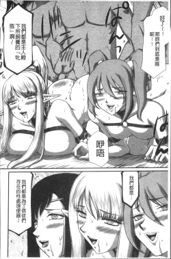 Page 220 of Inraku no Seijo Elvine