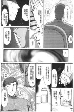 Page 22 of Inraku no Seijo Elvine