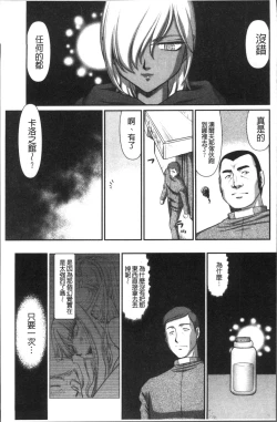 Page 23 of Inraku no Seijo Elvine