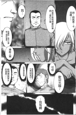 Page 35 of Inraku no Seijo Elvine