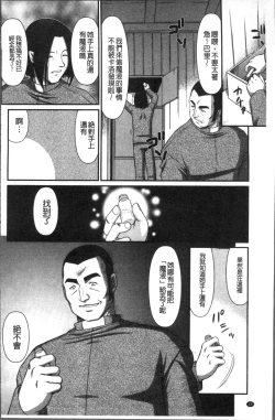 Page 72 of Inraku no Seijo Elvine