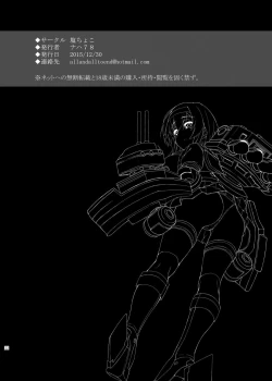 Page 21 of Teruzuki to Issho ni ●●● Shiyo