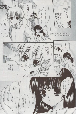 Page 118 of Manga Bangaichi 2009-08