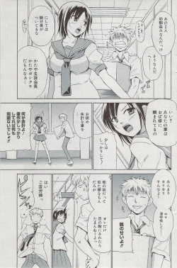 Page 133 of Manga Bangaichi 2009-08