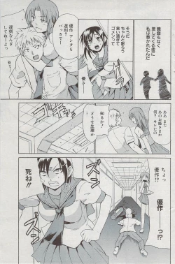 Page 135 of Manga Bangaichi 2009-08