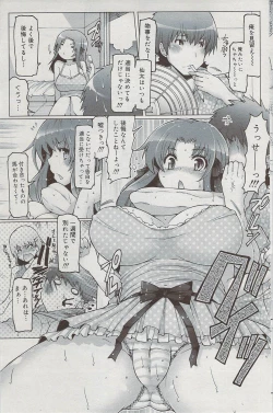 Page 149 of Manga Bangaichi 2009-08