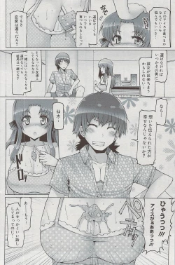 Page 152 of Manga Bangaichi 2009-08