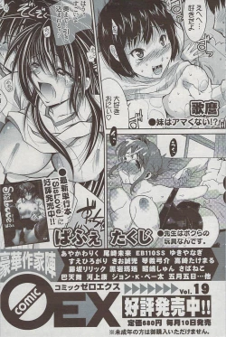 Page 167 of Manga Bangaichi 2009-08