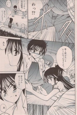 Page 173 of Manga Bangaichi 2009-08