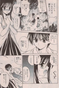 Page 175 of Manga Bangaichi 2009-08