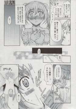 Page 17 of Manga Bangaichi 2009-08