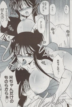 Page 187 of Manga Bangaichi 2009-08