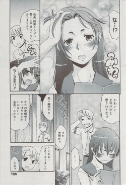 Page 195 of Manga Bangaichi 2009-08