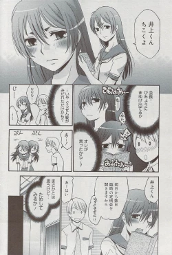Page 196 of Manga Bangaichi 2009-08