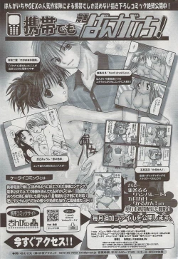 Page 227 of Manga Bangaichi 2009-08