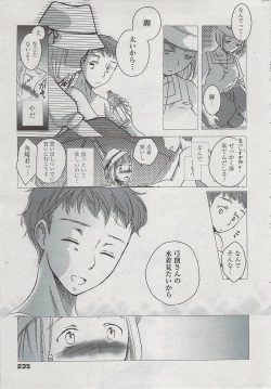 Page 235 of Manga Bangaichi 2009-08