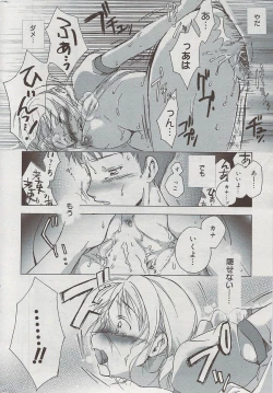 Page 242 of Manga Bangaichi 2009-08