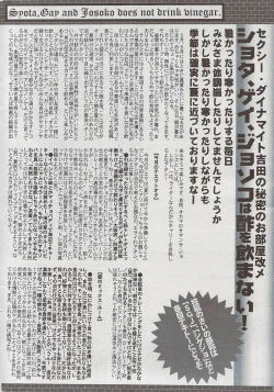 Page 264 of Manga Bangaichi 2009-08