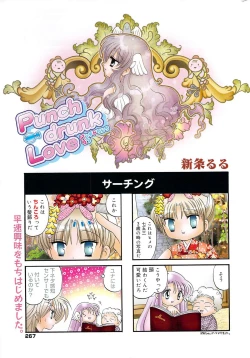 Page 267 of Manga Bangaichi 2009-08