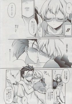 Page 32 of Manga Bangaichi 2009-08