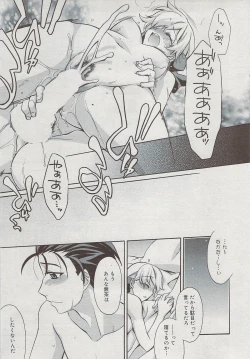 Page 37 of Manga Bangaichi 2009-08