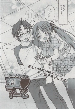 Page 42 of Manga Bangaichi 2009-08