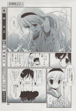 Page 63 of Manga Bangaichi 2009-08