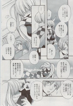 Page 84 of Manga Bangaichi 2009-08