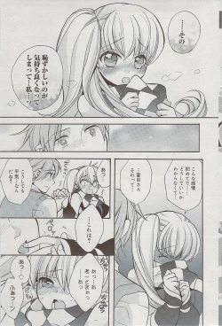 Page 85 of Manga Bangaichi 2009-08