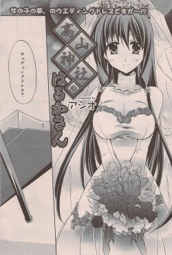 Page 97 of Manga Bangaichi 2009-08