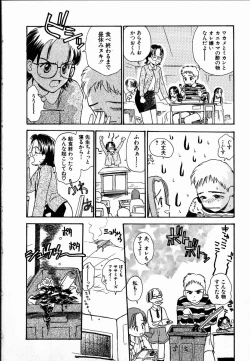 Page 112 of Dendou Samurai