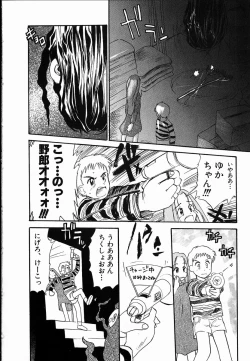 Page 118 of Dendou Samurai