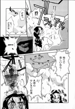 Page 11 of Dendou Samurai