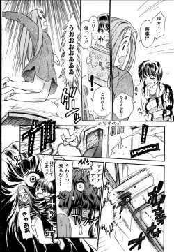 Page 122 of Dendou Samurai