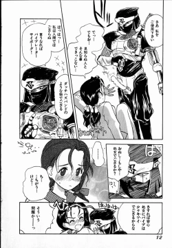 Page 12 of Dendou Samurai