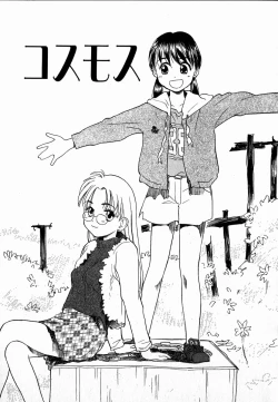 Page 161 of Dendou Samurai