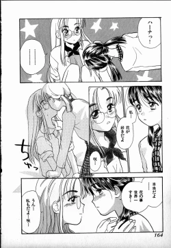 Page 164 of Dendou Samurai